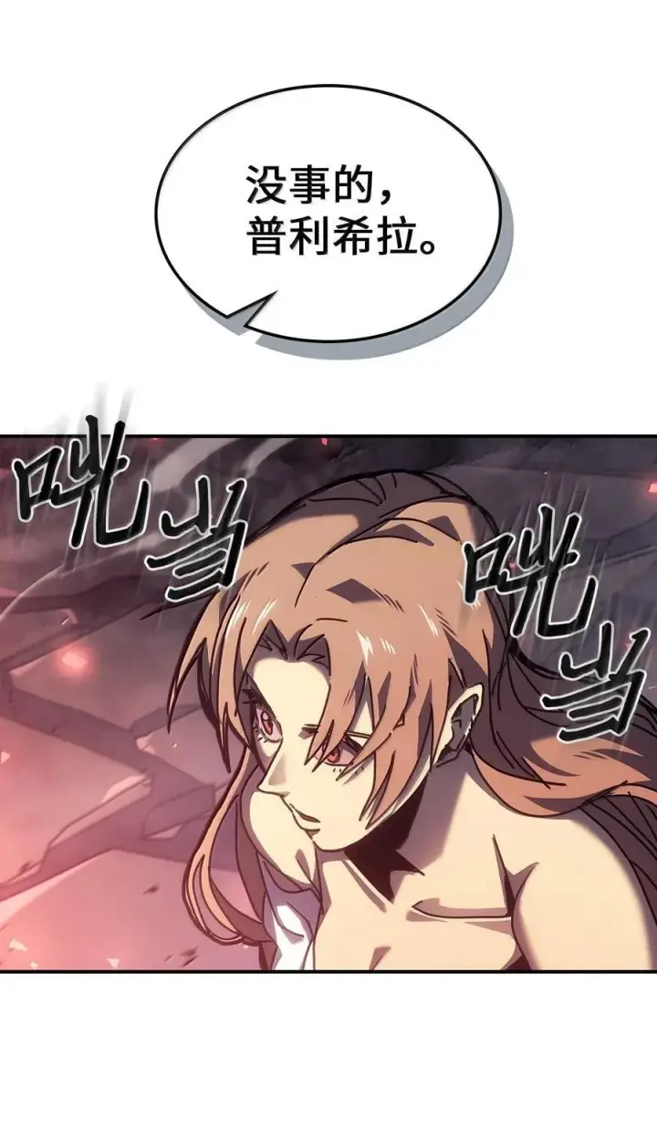 《归还者的魔法要特别》260 260图12