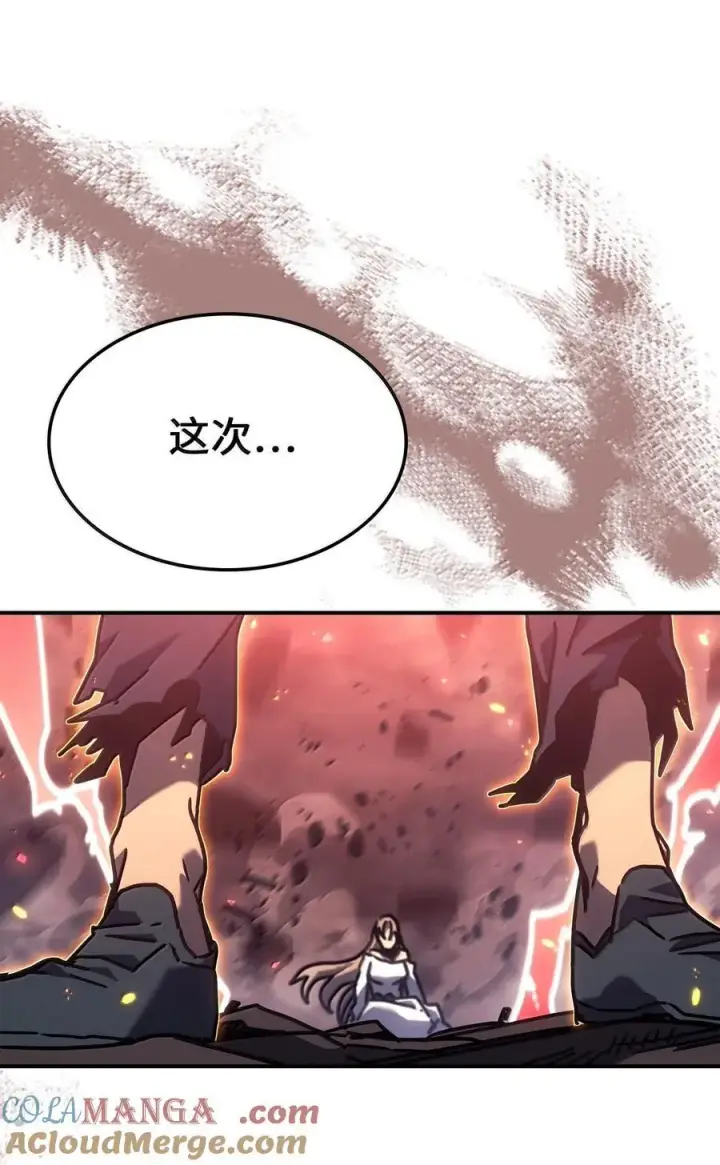 《归还者的魔法要特别》260 260图13