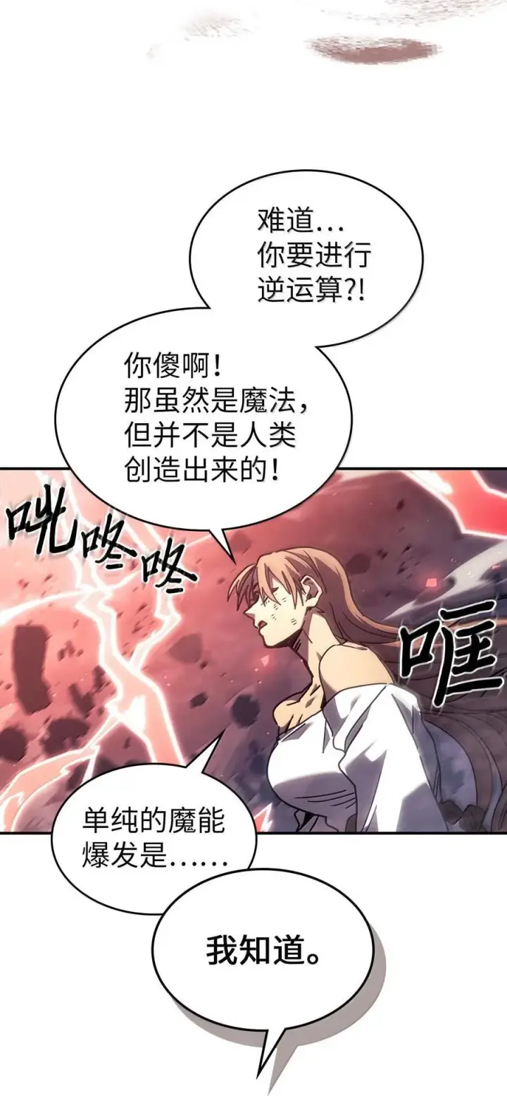 《归还者的魔法要特别》260 260图15