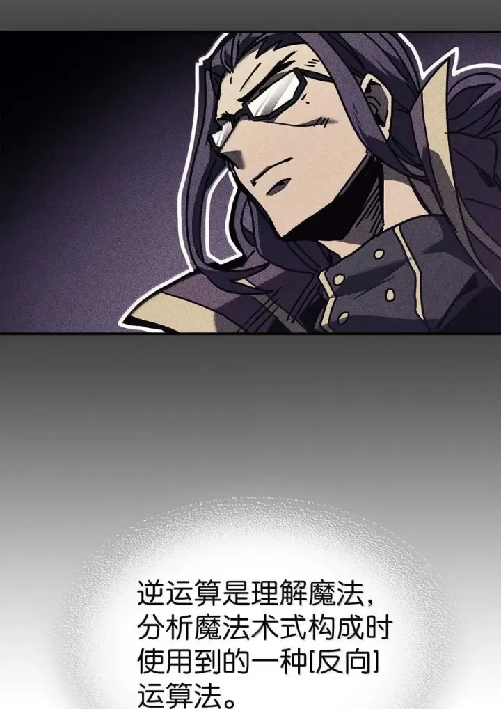 《归还者的魔法要特别》260 260图17