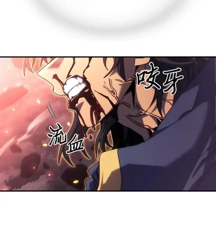 《归还者的魔法要特别》260 260图18