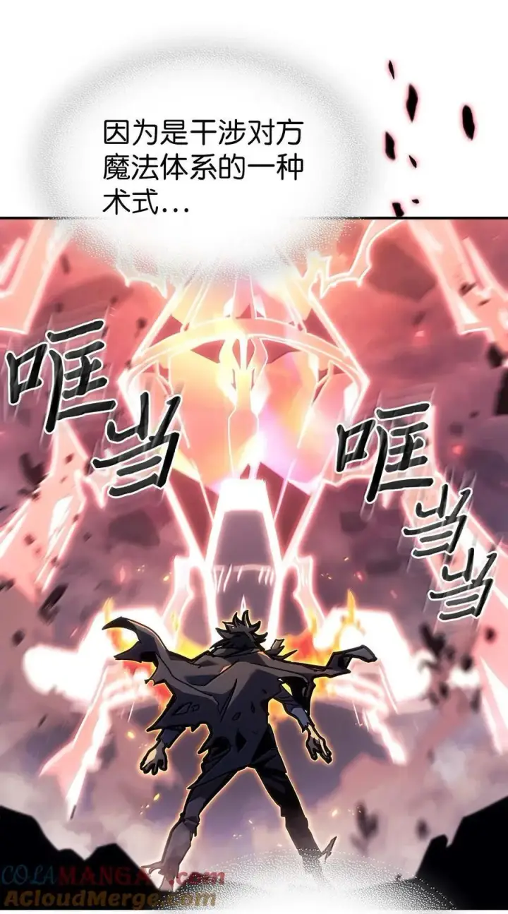 《归还者的魔法要特别》260 260图19