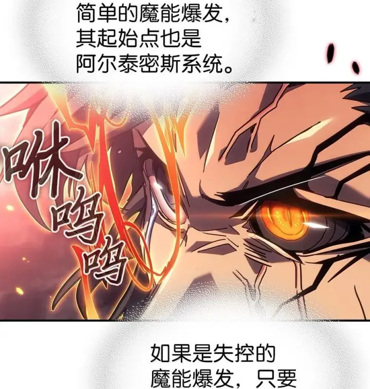 《归还者的魔法要特别》260 260图21