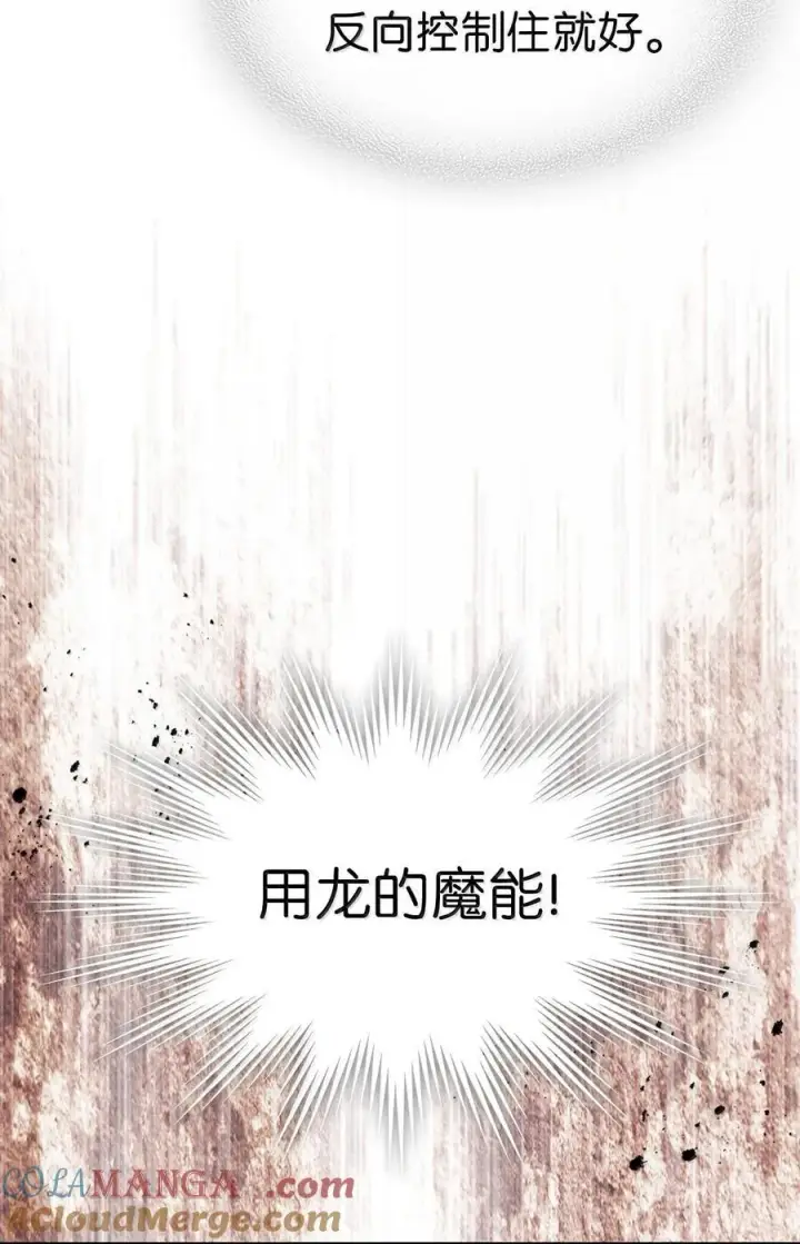 《归还者的魔法要特别》260 260图22
