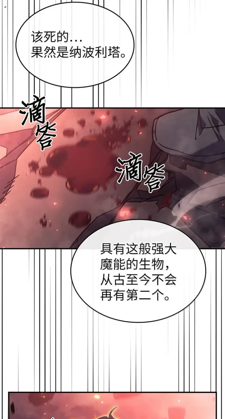 《归还者的魔法要特别》260 260图27