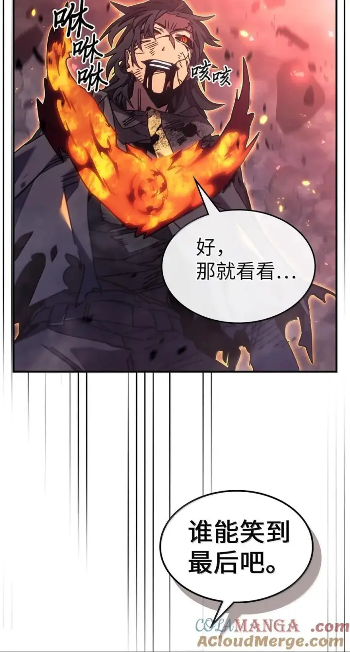 《归还者的魔法要特别》260 260图28