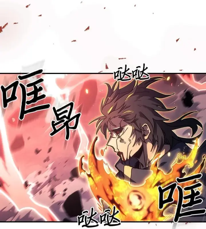 《归还者的魔法要特别》260 260图3