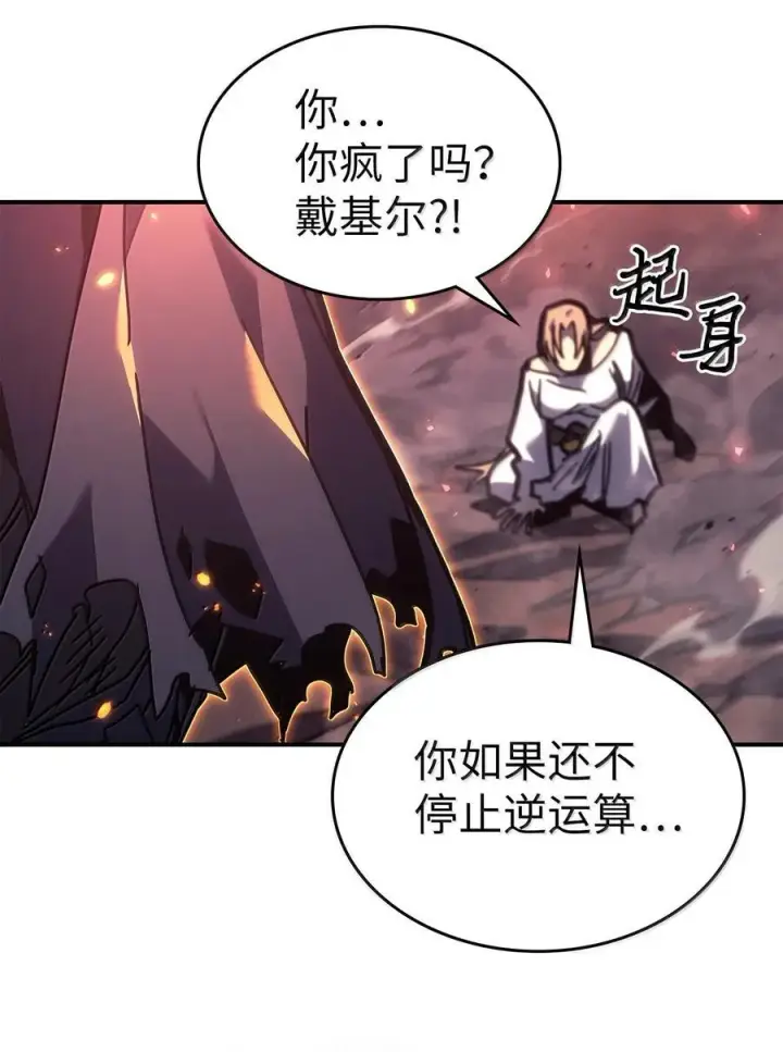 《归还者的魔法要特别》260 260图30