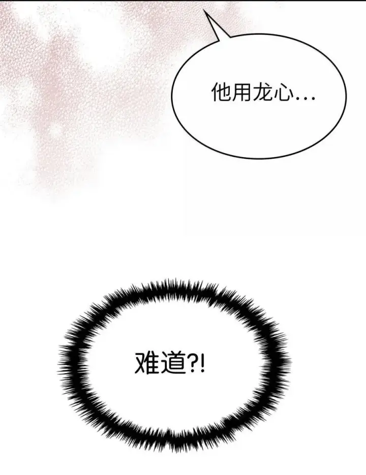 《归还者的魔法要特别》260 260图33