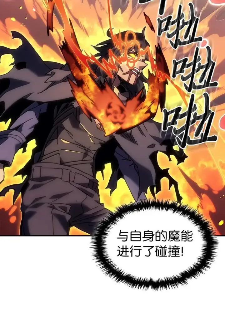 《归还者的魔法要特别》260 260图35