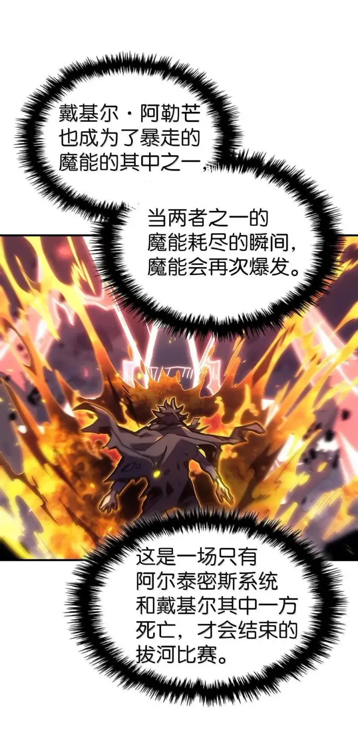《归还者的魔法要特别》260 260图36