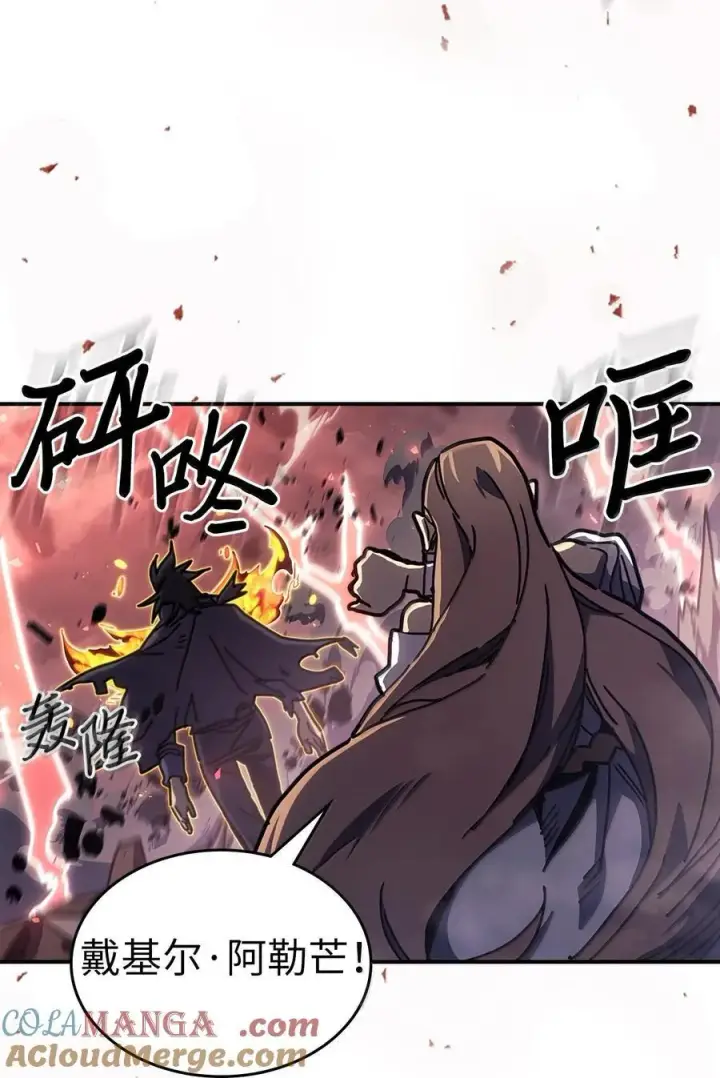 《归还者的魔法要特别》260 260图4