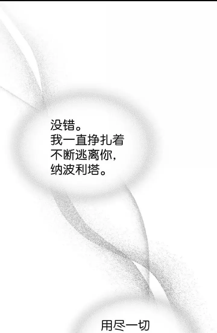 《归还者的魔法要特别》260 260图41