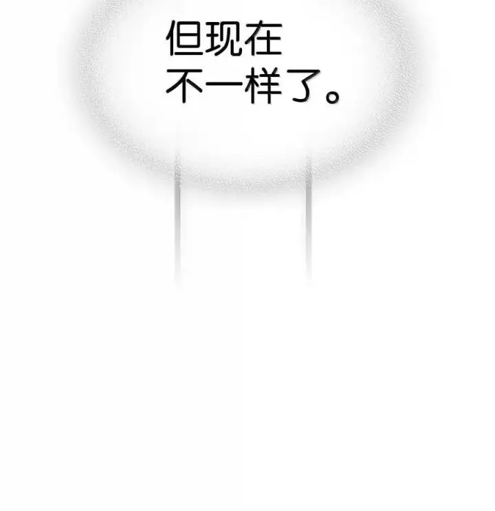 《归还者的魔法要特别》260 260图44