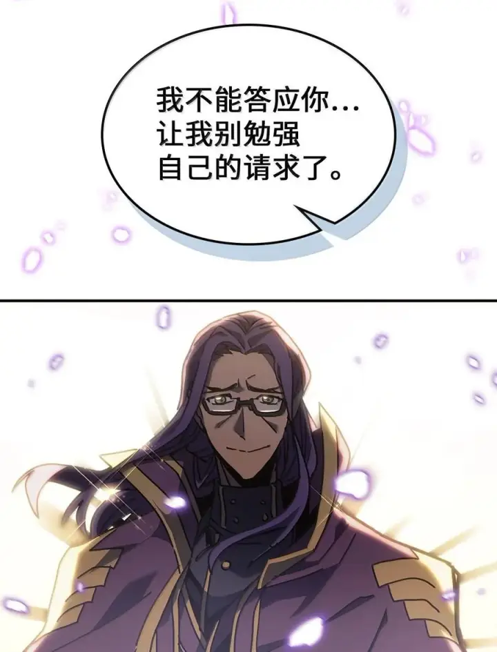 《归还者的魔法要特别》260 260图50