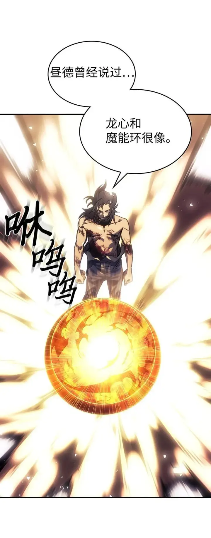 《归还者的魔法要特别》260 260图53