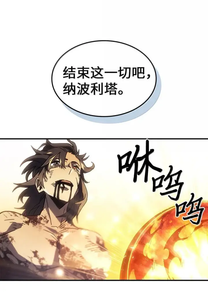 《归还者的魔法要特别》260 260图54