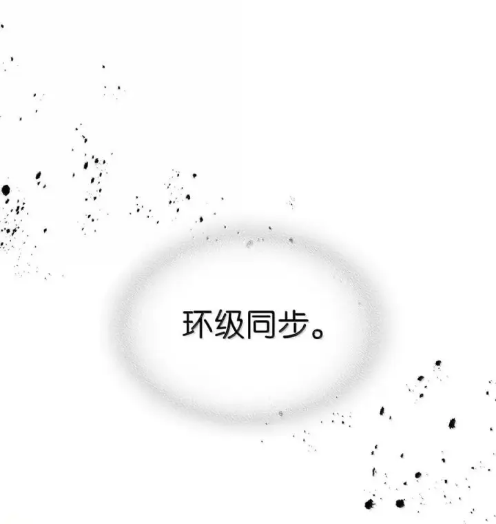 《归还者的魔法要特别》260 260图56