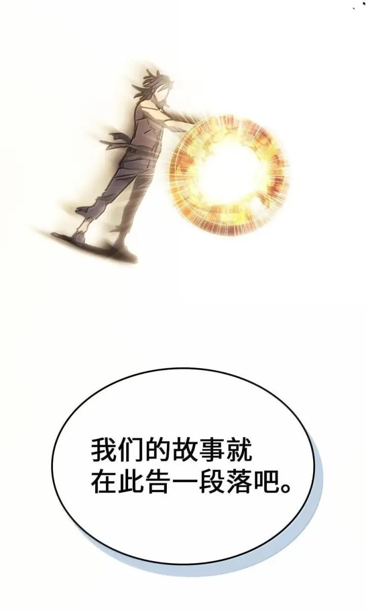 《归还者的魔法要特别》260 260图57