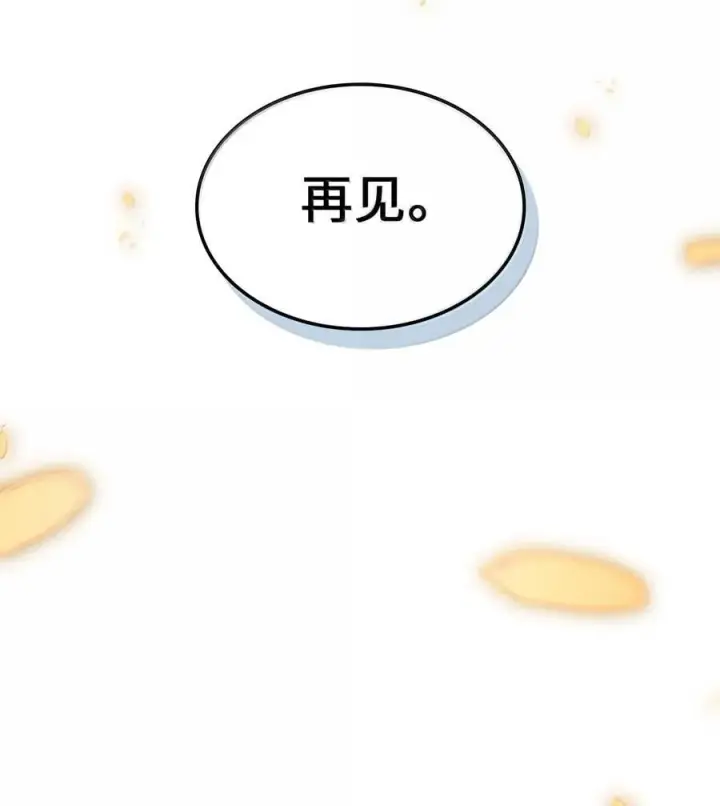 《归还者的魔法要特别》260 260图59