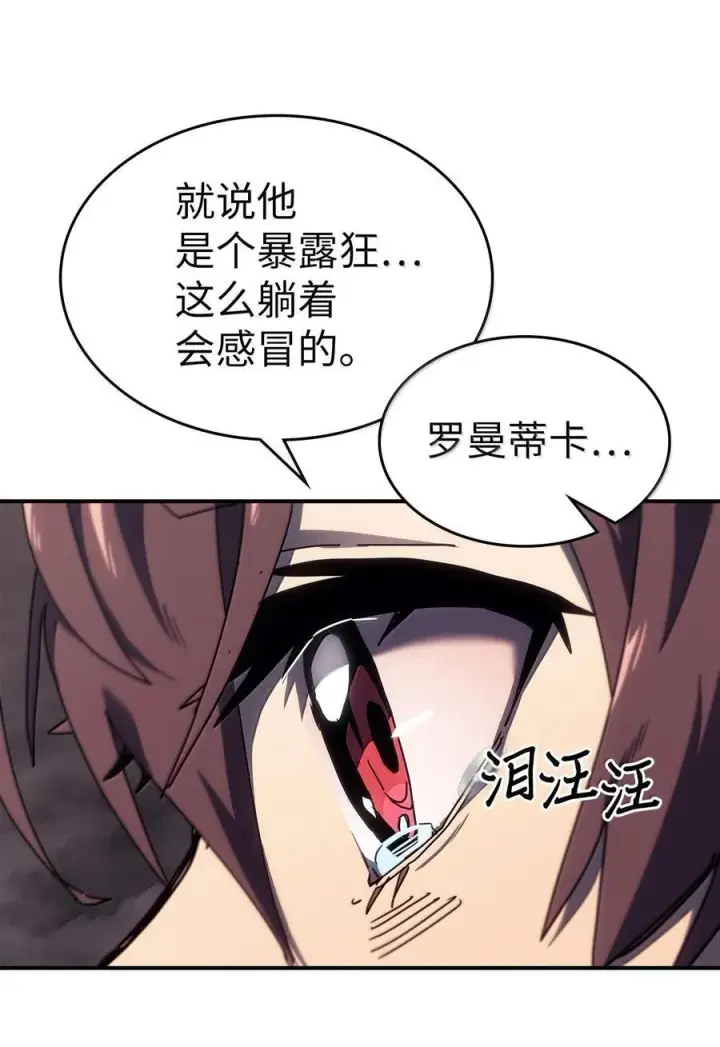 《归还者的魔法要特别》260 260图65