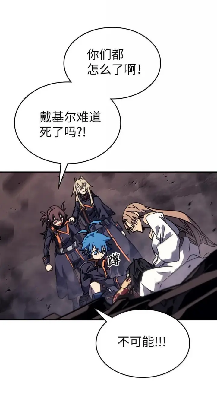 《归还者的魔法要特别》260 260图69