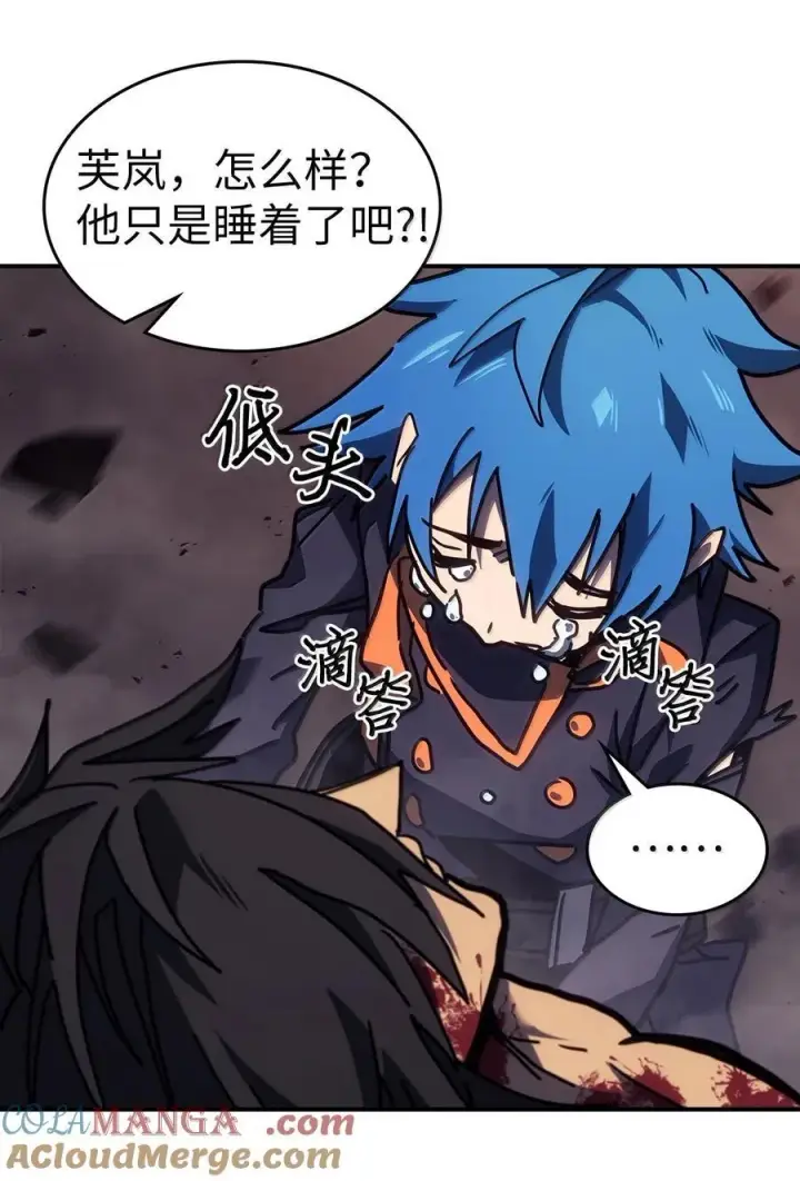 《归还者的魔法要特别》260 260图70