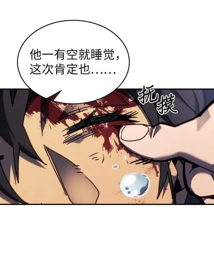 《归还者的魔法要特别》260 260图71