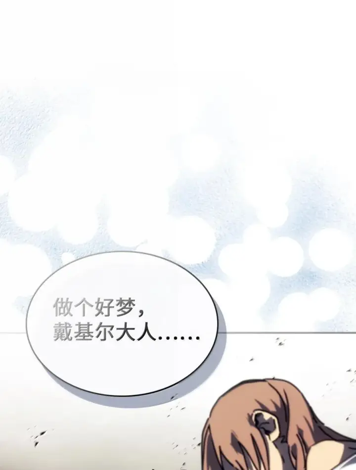 《归还者的魔法要特别》260 260图72