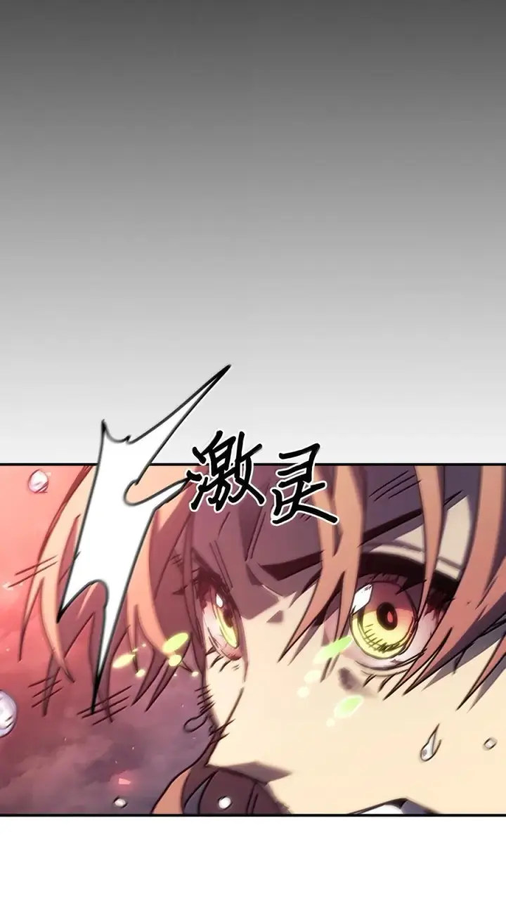 《归还者的魔法要特别》260 260图9