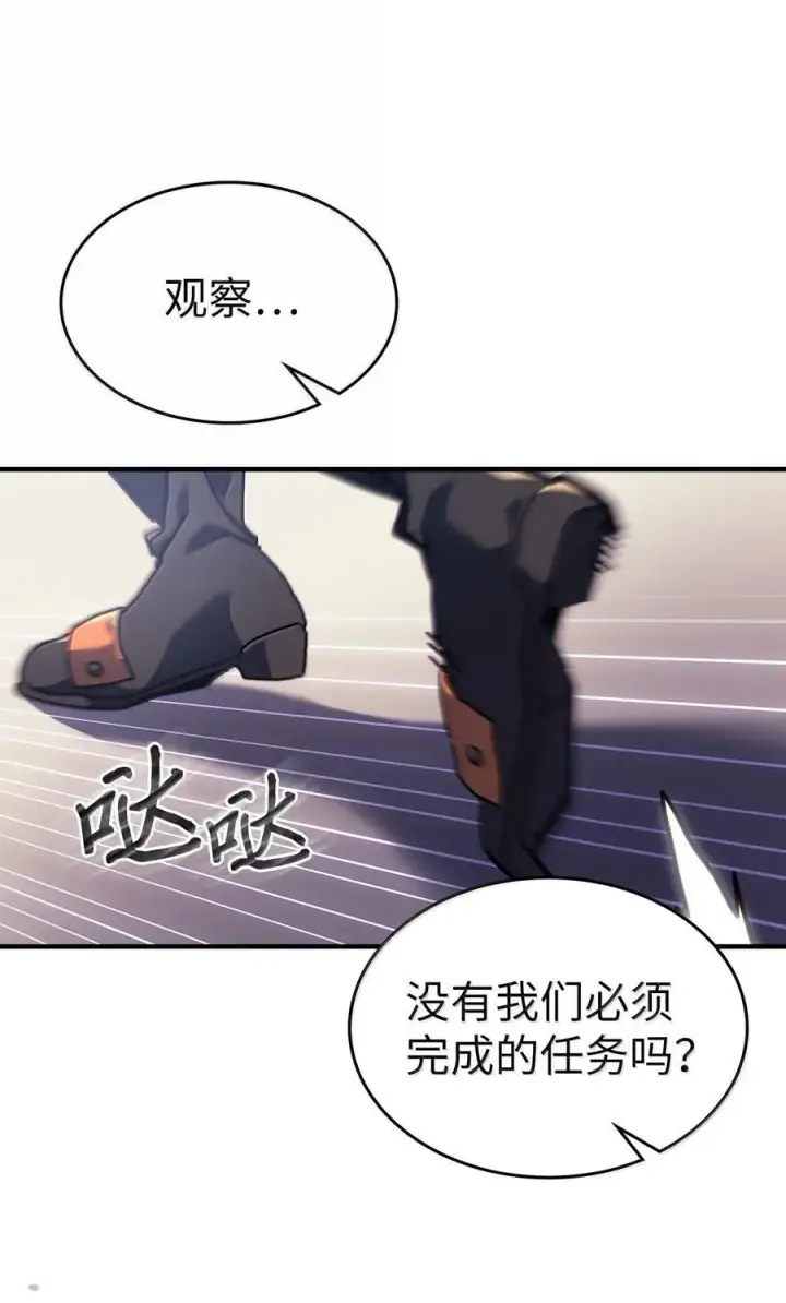 《归还者的魔法要特别》261 261图12