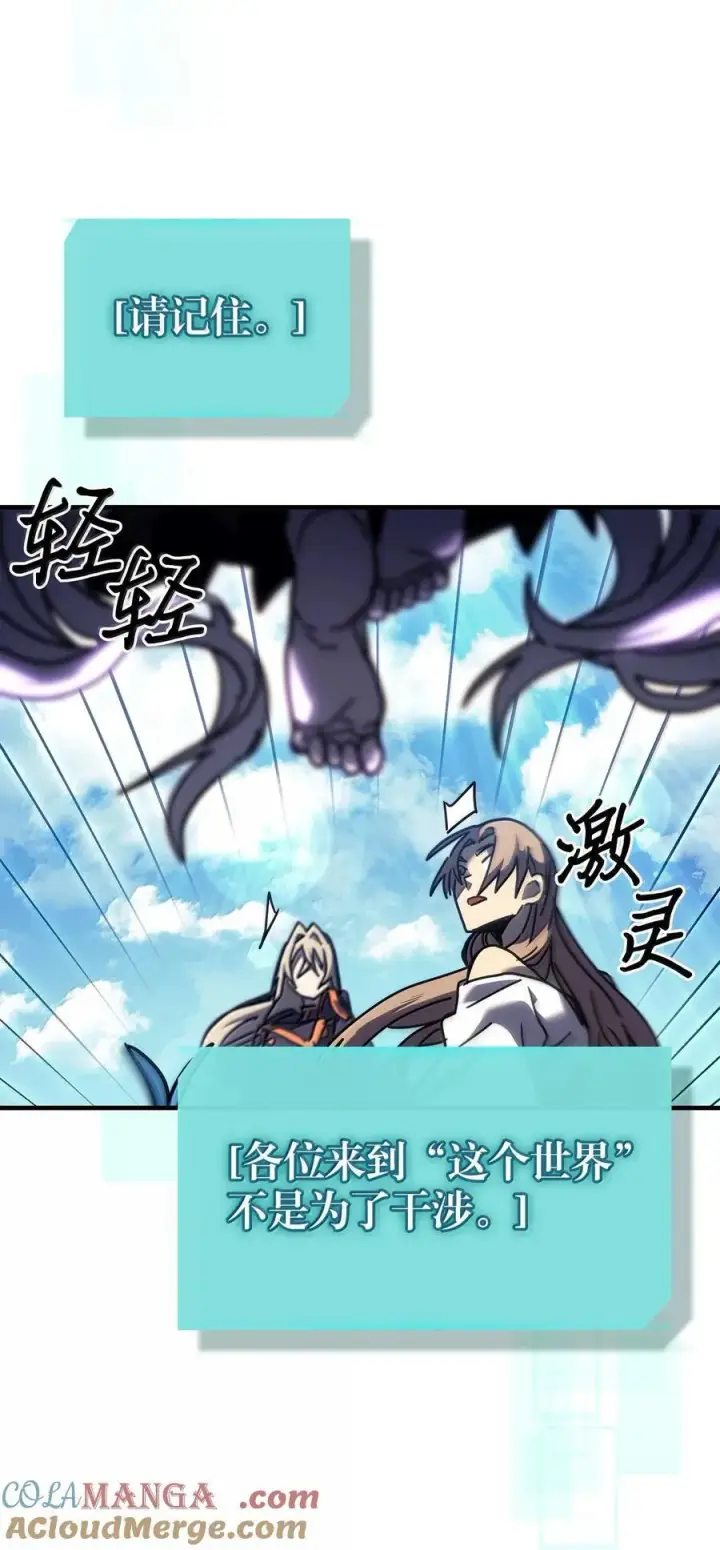 《归还者的魔法要特别》261 261图16