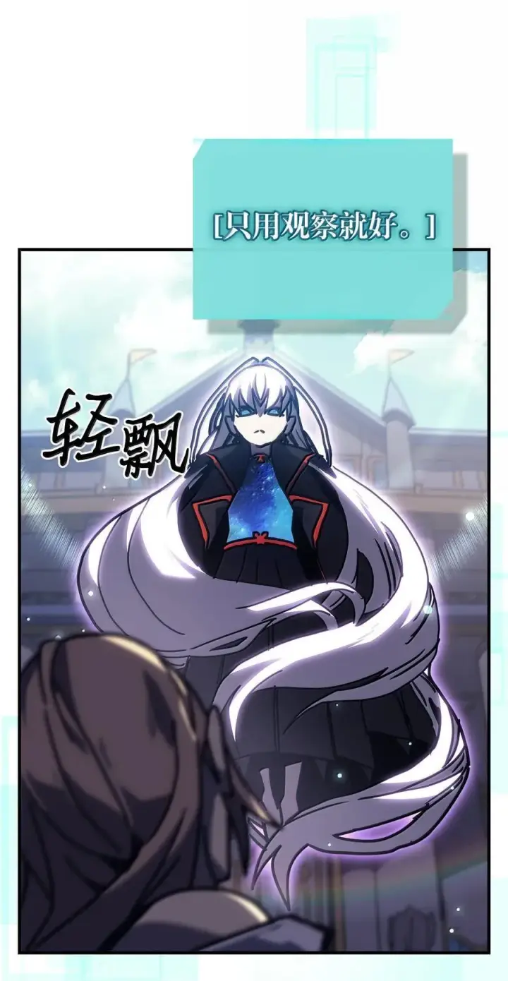 《归还者的魔法要特别》261 261图17