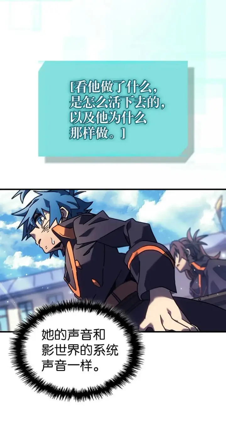 《归还者的魔法要特别》261 261图18