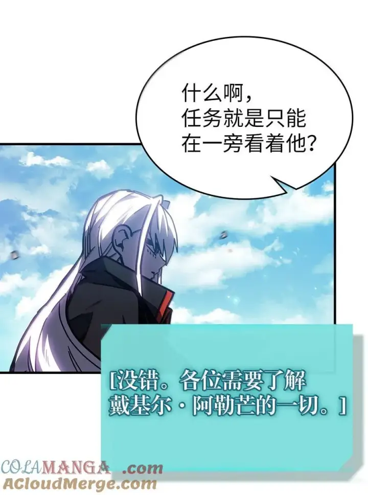 《归还者的魔法要特别》261 261图19