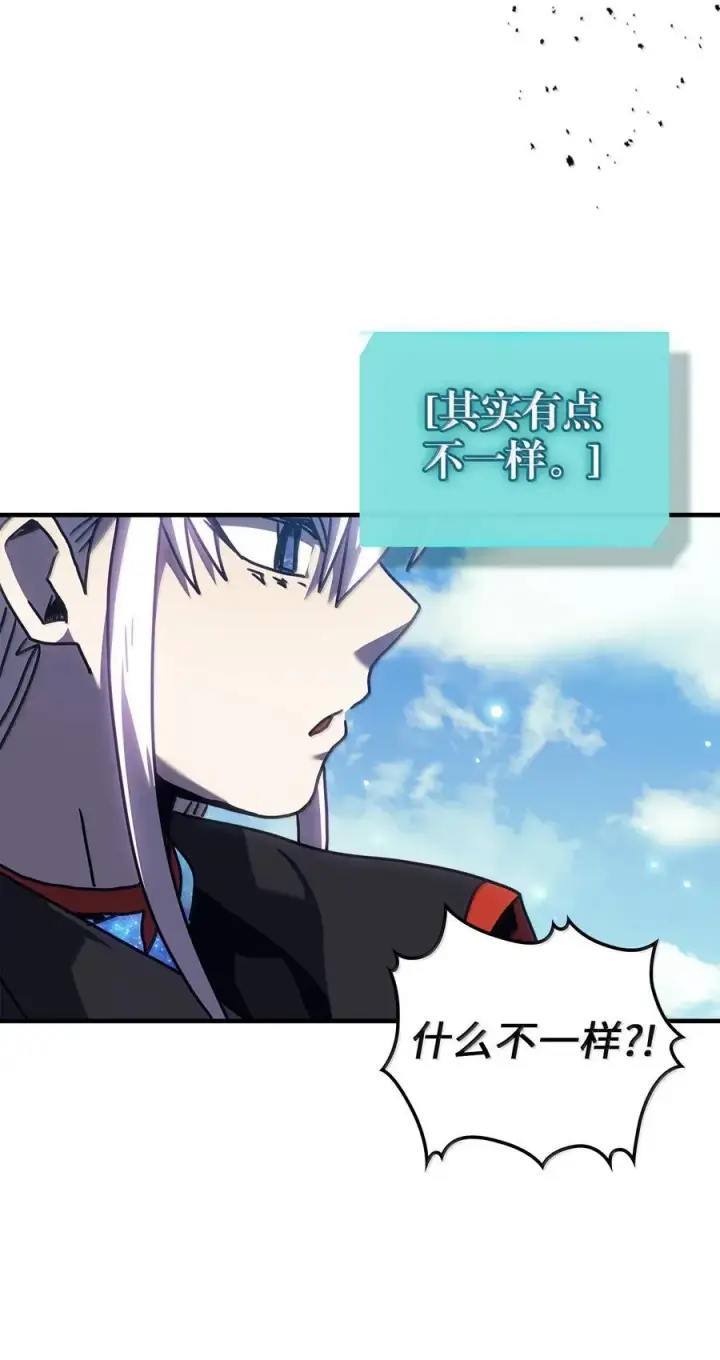 《归还者的魔法要特别》261 261图21