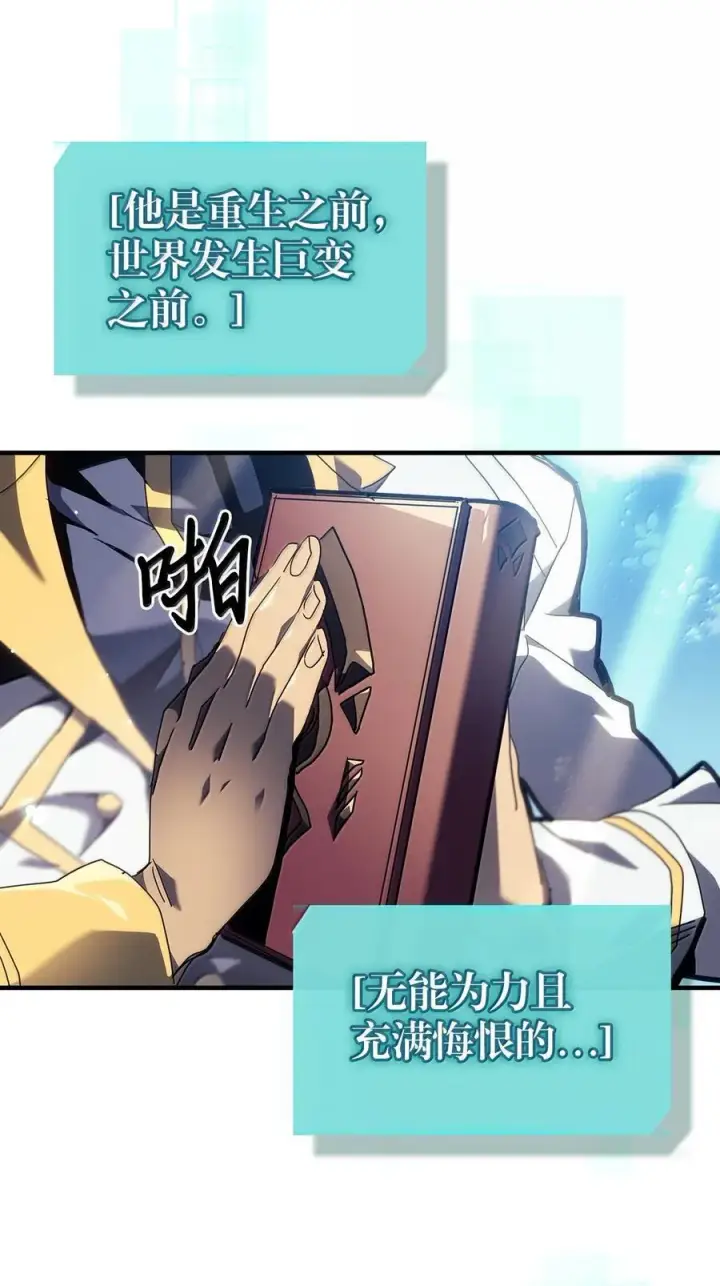 《归还者的魔法要特别》261 261图23