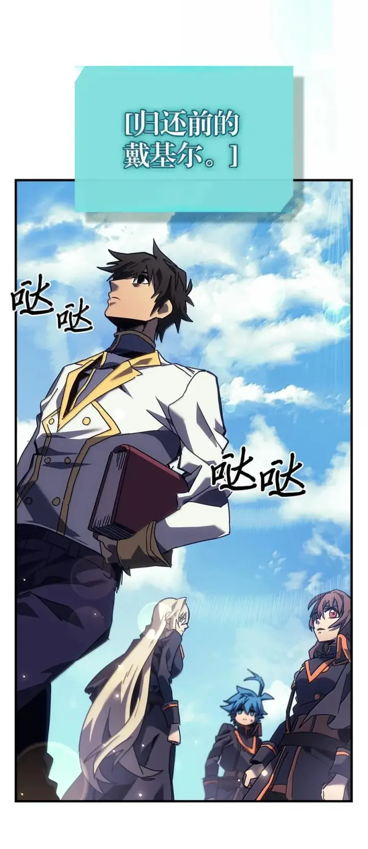 《归还者的魔法要特别》261 261图24