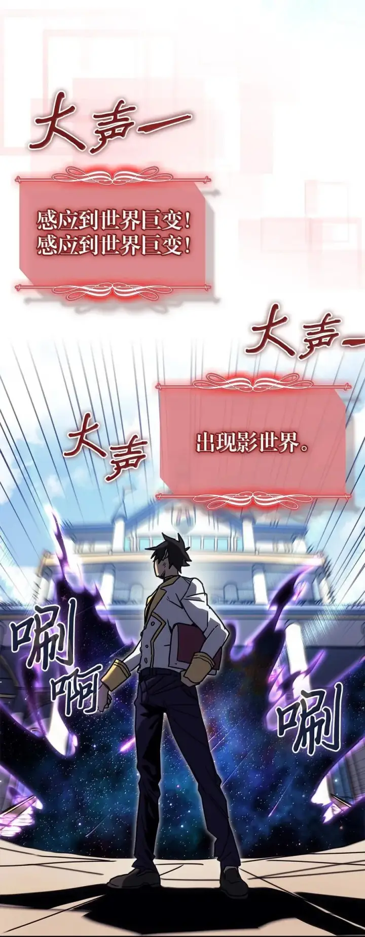 《归还者的魔法要特别》261 261图27