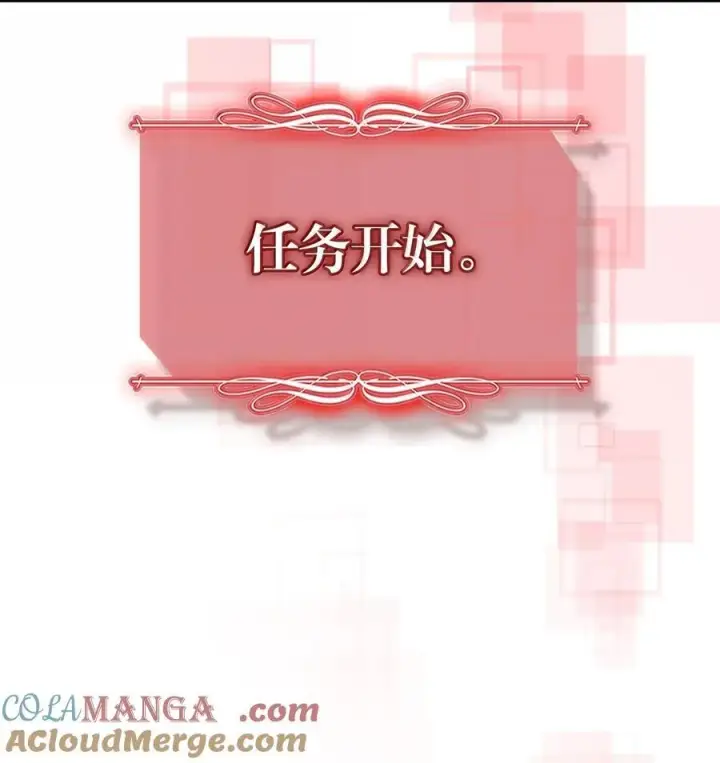 《归还者的魔法要特别》261 261图28