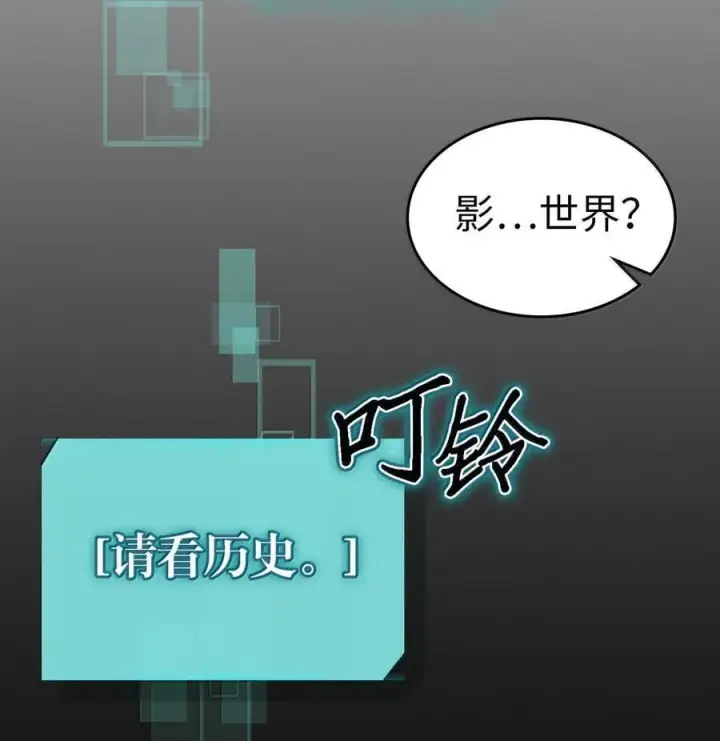 《归还者的魔法要特别》261 261图3