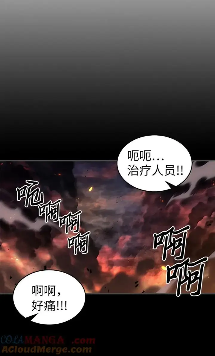 《归还者的魔法要特别》261 261图31