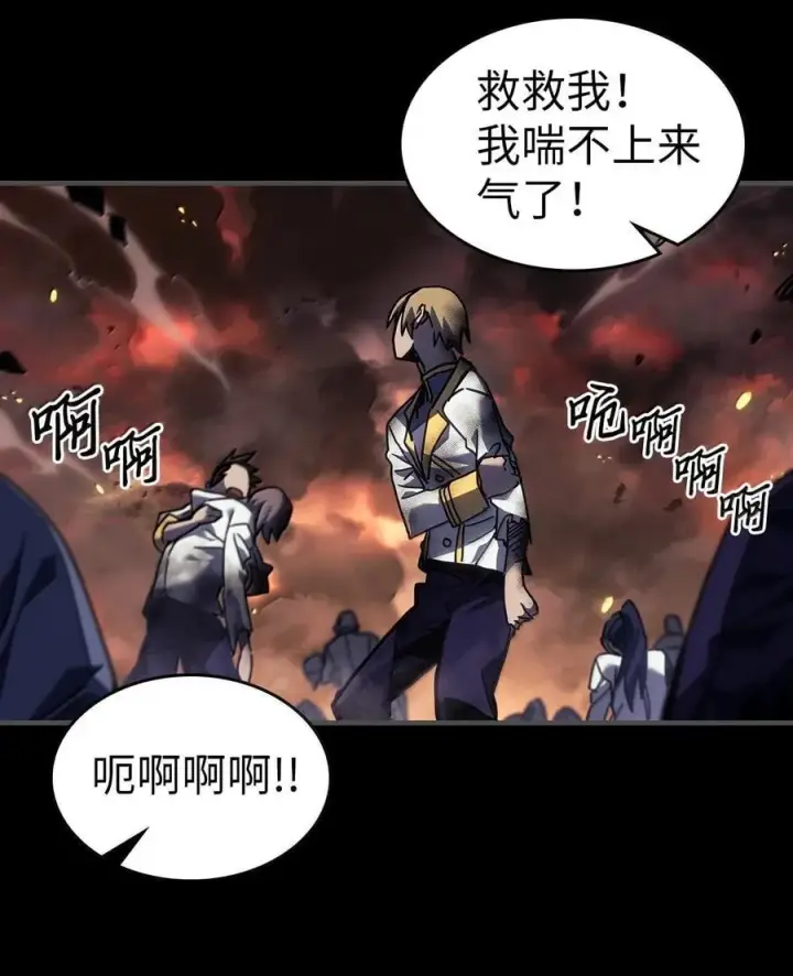 《归还者的魔法要特别》261 261图32