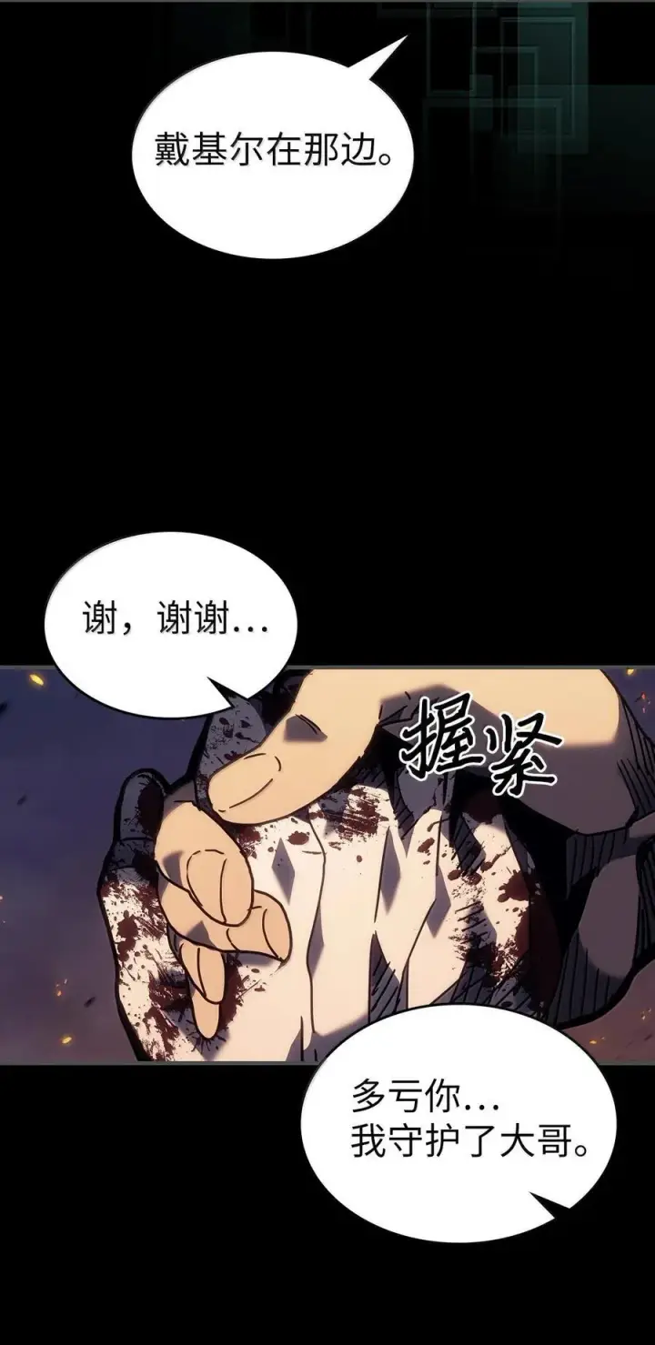 《归还者的魔法要特别》261 261图36