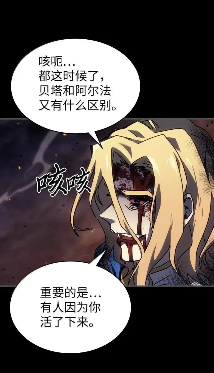 《归还者的魔法要特别》261 261图38
