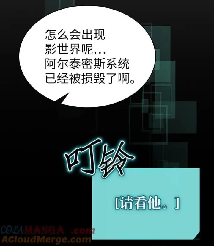 《归还者的魔法要特别》261 261图4