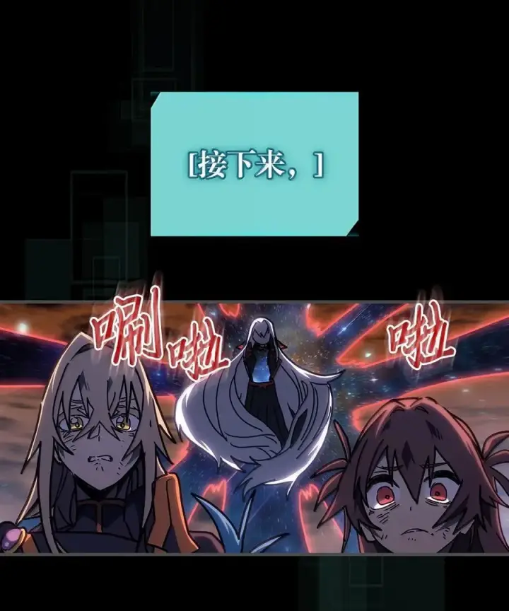 《归还者的魔法要特别》261 261图42