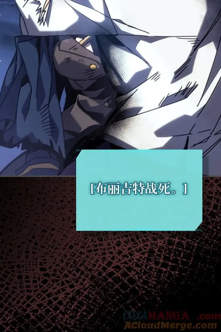 《归还者的魔法要特别》261 261图46
