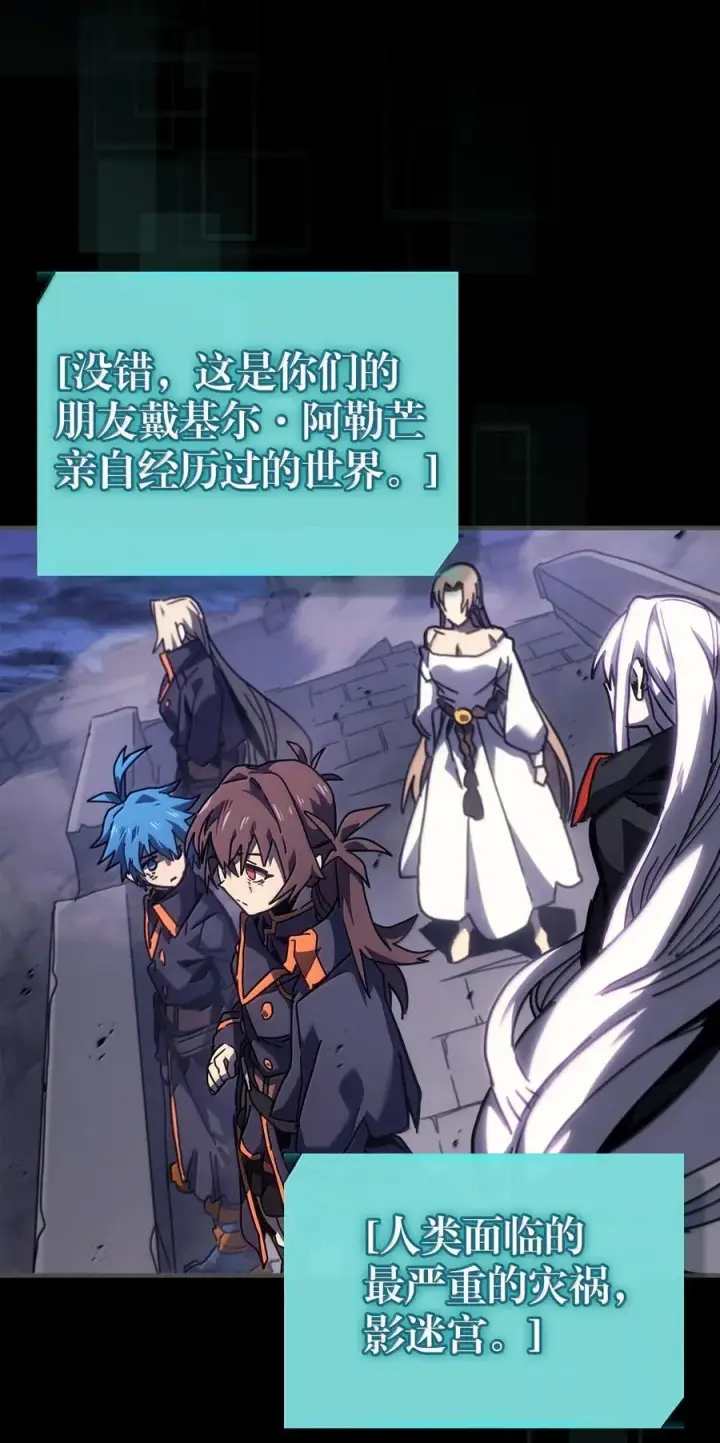 《归还者的魔法要特别》261 261图48