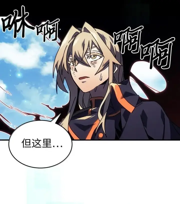 《归还者的魔法要特别》261 261图5